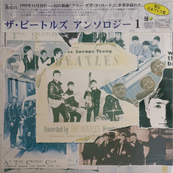 The Beatles - Anthology 1 (3xVinyl, LP, Album) Very Good Plus (VG+) / Very Good Plus (VG+)