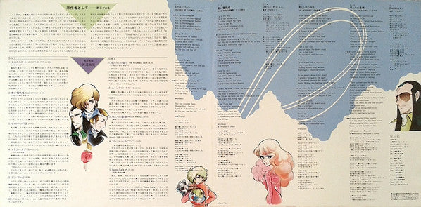 Ichiro Nitta - エリア88 コミックス・イメージ・アルバム (Vinyl, LP, Album) Very Good Plus (VG+) / Very Good (VG)