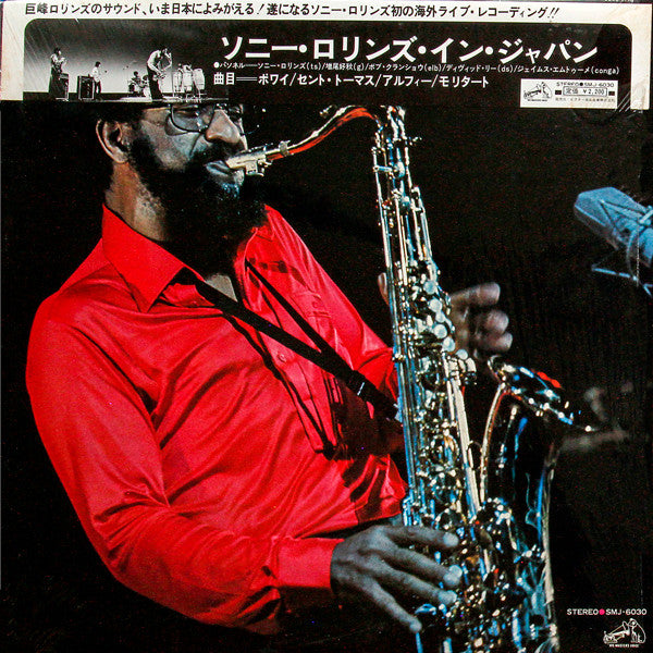 Sonny Rollins - Sonny Rollins In Japan (Vinyl, LP, Album)