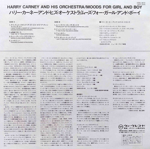 Harry Carney And His Orchestra - Moods For Girl And Boy (Vinyl, LP, Album, Reissue, Mono) Very Good Plus (VG+) / Very Good Plus (VG+)