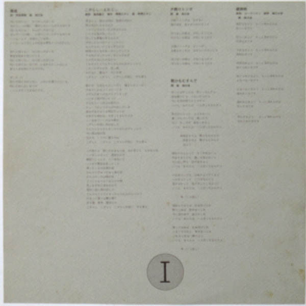 Ryo Kagawa - Dear Q (Vinyl, LP, Album) Good Plus (G+) / Very Good (VG)