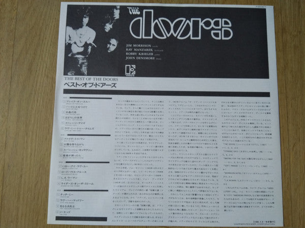 The Doors - The Best Of The Doors (2xLP, Compilation, Remastered) - Very Good Plus (VG+) / Very Good Plus (VG+)
