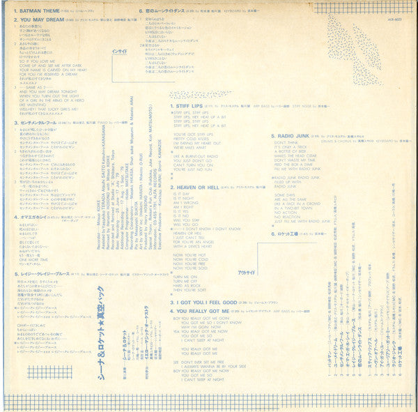 Sheena & The Rokkets - 真空パック (Vinyl, LP, Album) Near Mint (NM or M-) / Very Good Plus (VG+)