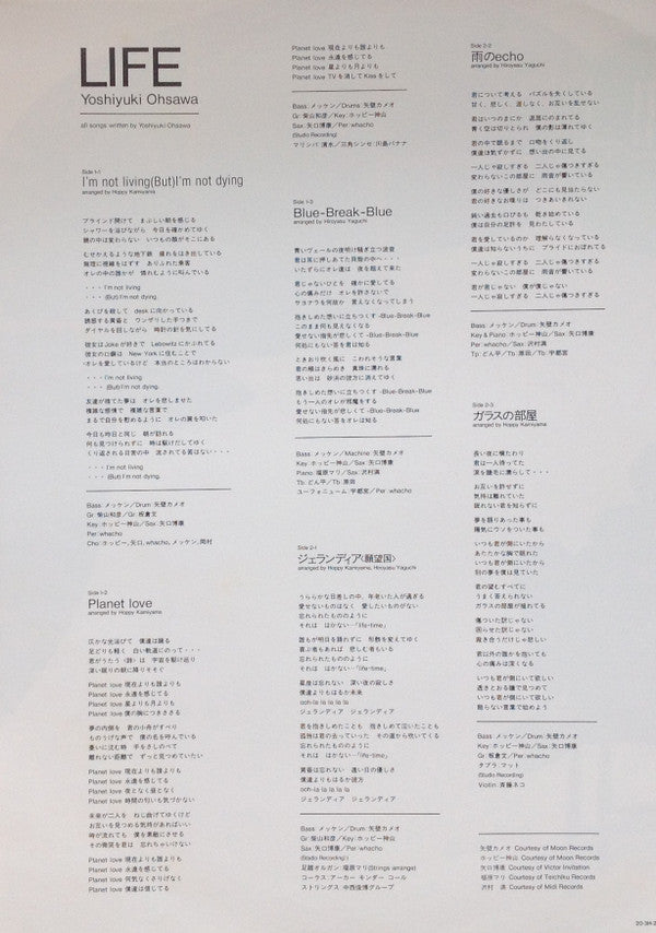 Yoshiyuki Ohsawa - Life (Vinyl, LP, Album) Mint (M) / Mint (M)