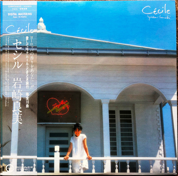 Yoshimi Iwasaki - Cécile = セシル (Vinyl, LP, Album, Stereo)