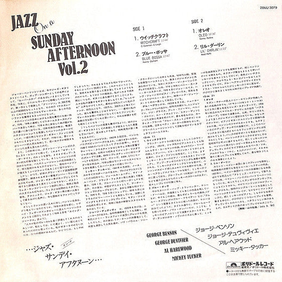 George Benson - Jazz On A Sunday Afternoon Vol. II (Vinyl, LP, Album) Very Good (VG) / Good (G)