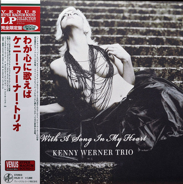 Kenny Werner Trio - With A Song In My Heart = わが心に歌えば (Vinyl, LP, Album, Limited Edition, Stereo) Near Mint (NM or M-) / Near Mint (NM or M-)