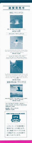 Vangelis - Chariots Of Fire (Vinyl, LP, Album)