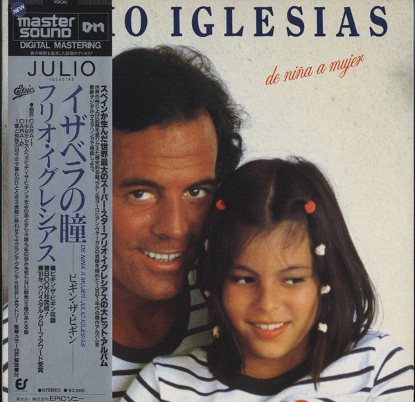 Julio Iglesias - De Niña A Mujer = イザベラの瞳 (Vinyl, LP, Album, Stereo) Very Good Plus (VG+) / Very Good (VG)