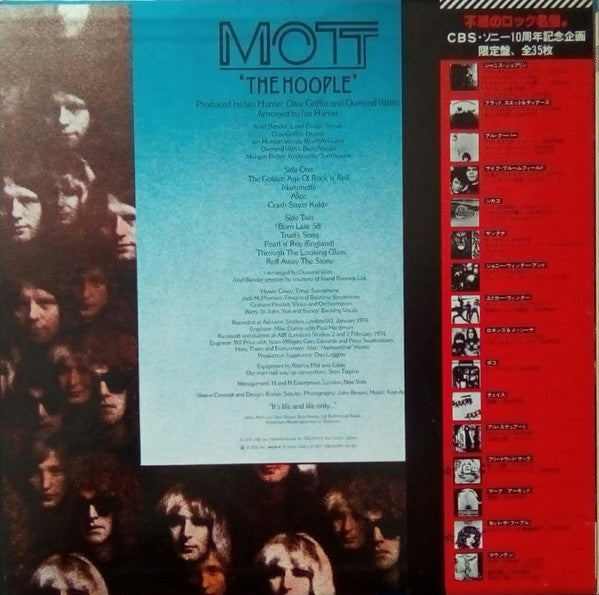 Mott The Hoople - The Hoople (Vinyl, LP, Album, Limited Edition, Reissue, Stereo) Very Good Plus (VG+) / Very Good Plus (VG+)