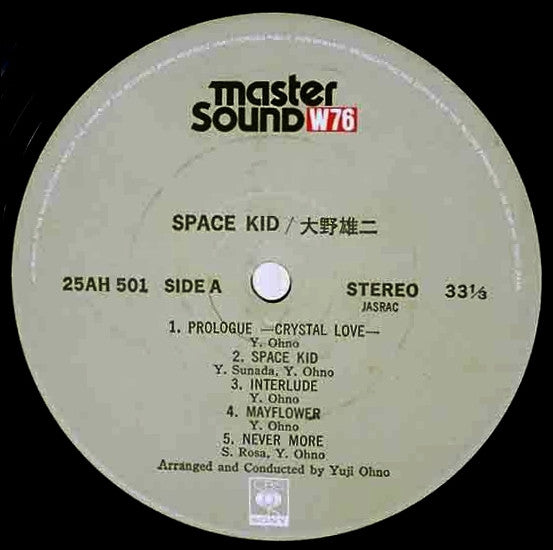 Yuji Ohno - Space Kid = スペース・キッド (Vinyl, LP, Album, Stereo) Very Good Plus (VG+) / Very Good (VG)