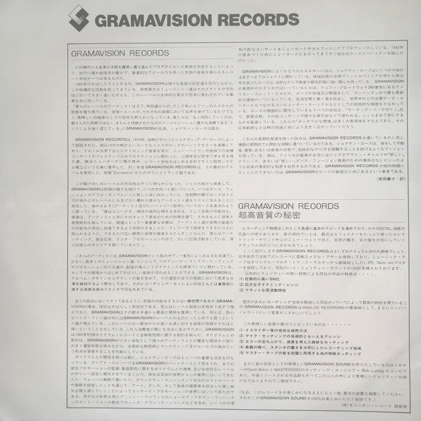 James Newton (2) - James Newton (Vinyl, LP, Album) Very Good Plus (VG+) / Very Good Plus (VG+)