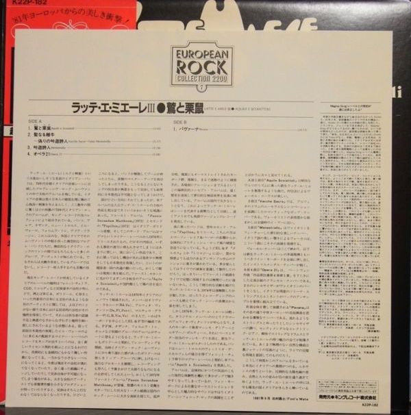 Latte E Miele - Aquile E Scoiattoli (Vinyl, LP, Album, Reissue)