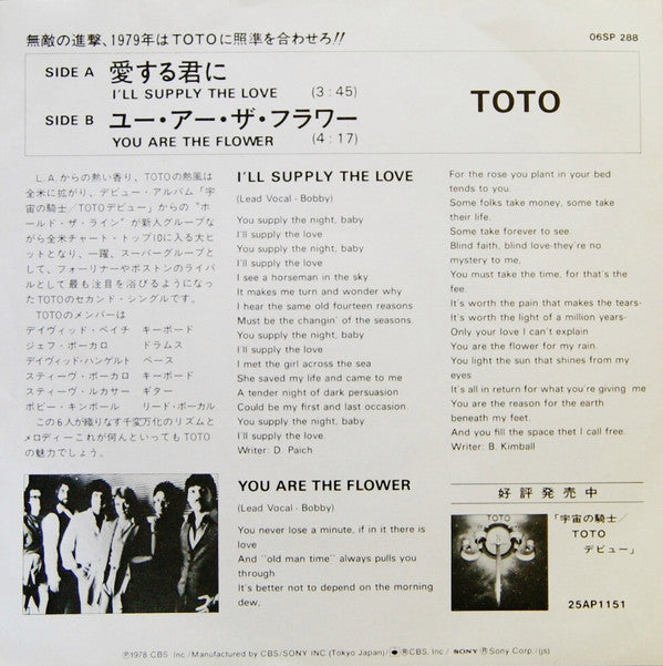 Toto - I'll Supply The Love (Vinyl, 7", 45 RPM, Single, Promo) Very Good Plus (VG+) / Very Good (VG)