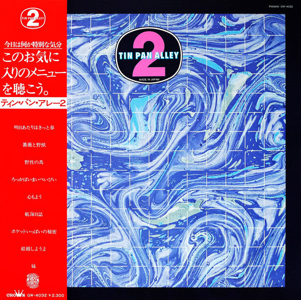 Tin Pan Alley - Tin Pan Alley 2 (Vinyl, LP, Album)