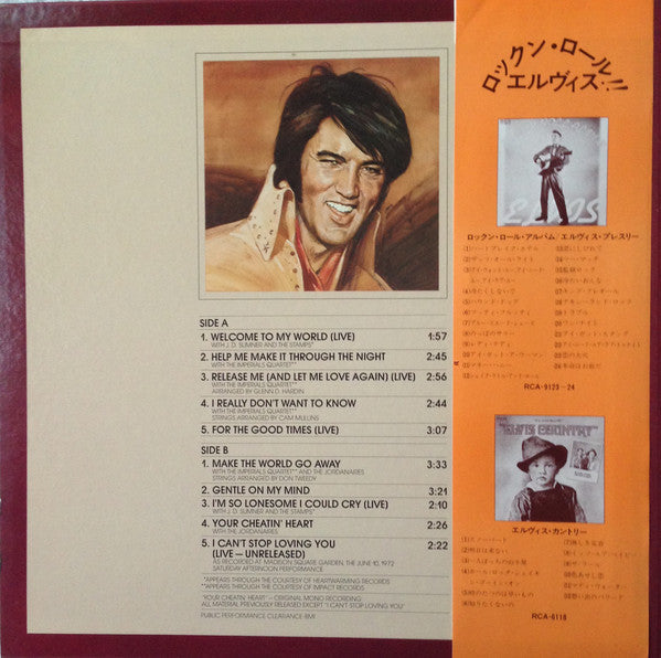Elvis Presley - Welcome To My World = ウェルカム・トゥ・マイ・ワールド (Vinyl, LP, ...