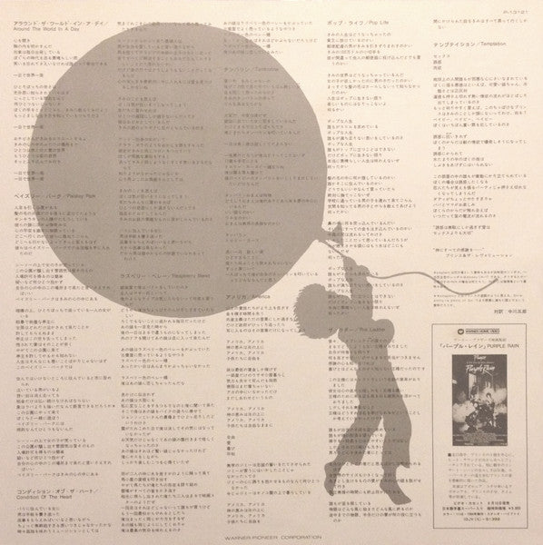 Prince And The Revolution - Around The World In  A Day (Vinyl, LP, ...