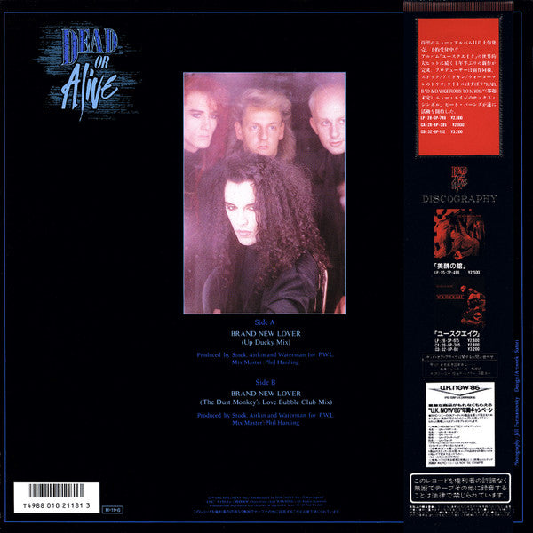 Dead Or Alive - Brand New Lover = ブランド・ニュー・ラヴァー (Vinyl, 12", 45 RPM...