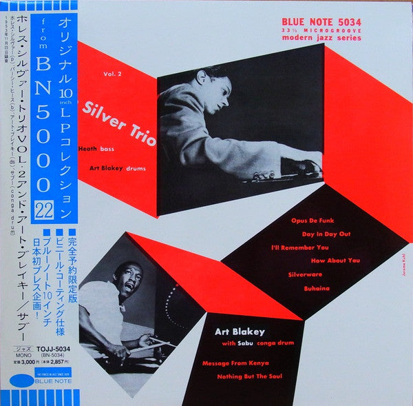 The Horace Silver Trio - Vol. 2 (Vinyl, LP, 10", Album, Limited Edition, Reissue, Mono) Near Mint (NM or M-) / Near Mint (NM or M-)