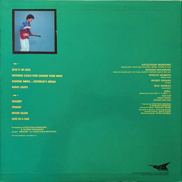 Katsutoshi Morizono - Spirits (Vinyl, LP, Album) Very Good (VG) / Very Good (VG)