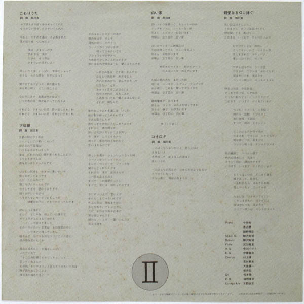 Ryo Kagawa - Dear Q (Vinyl, LP, Album) Good Plus (G+) / Very Good (VG)