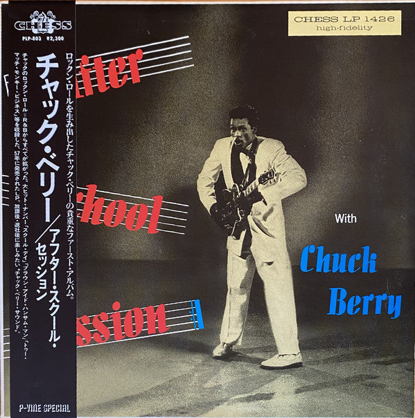 Chuck Berry - After School Session (Vinyl, LP, Album, Reissue) Very Good (VG) / Very Good Plus (VG+)