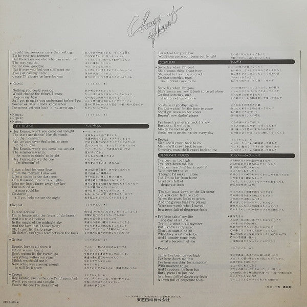 Eric Carmen - Change Of Heart (Vinyl, LP, Album) Very Good (VG) / Very Good (VG)