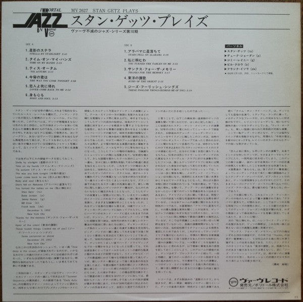 Stan Getz - Stan Getz Plays (Vinyl, LP, Album, Compilation, Reissue...