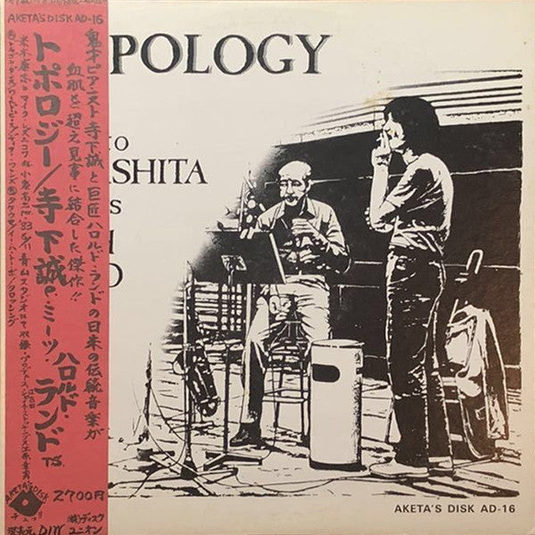 Makoto Terashita - Topology (Vinyl, LP, Album) Good Plus (G+) / Very Good Plus (VG+)
