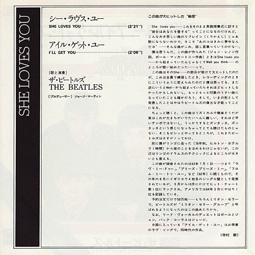 The Beatles - She Loves You / I'll Get You (Vinyl, 7", 45 RPM, Single, Reissue) Very Good Plus (VG+) / Very Good Plus (VG+)