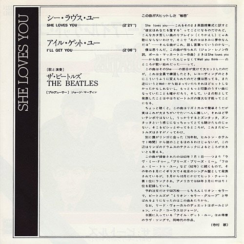The Beatles - シ・ラヴス・ユー = She Loves You / アイル・ゲット・ユー = I’ll Get You (Vinyl, 7", 45 RPM, Single, Reissue) Very Good Plus (VG+) / Very Good Plus (VG+)