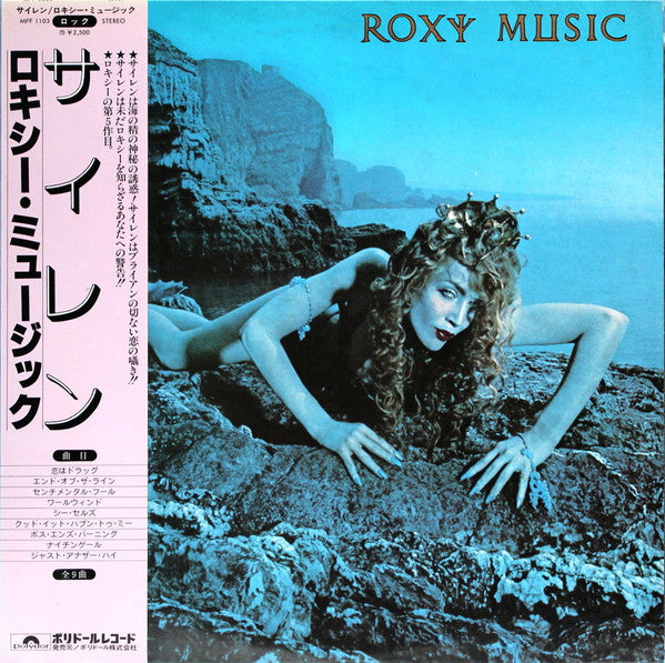 Roxy Music - Siren (Vinyl, LP, Album, Reissue, Stereo)