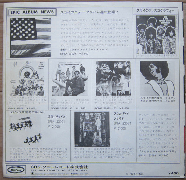 Sly & The Family Stone - Family Affair / Luv N' Haight (Vinyl, 7", Single) Very Good Plus (VG+) / Very Good (VG)