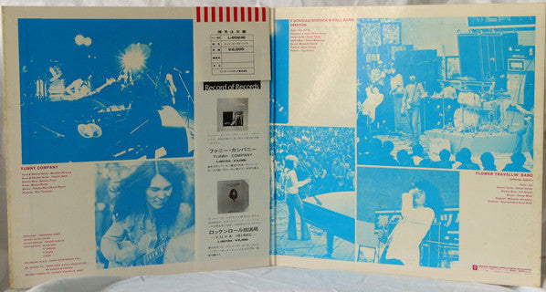 Yuya Uchida & 1815 Super Rock 'N' Roll Band - Rock'n Roll Carnival (Vinyl, LP, Album) Very Good (VG) / Very Good (VG)