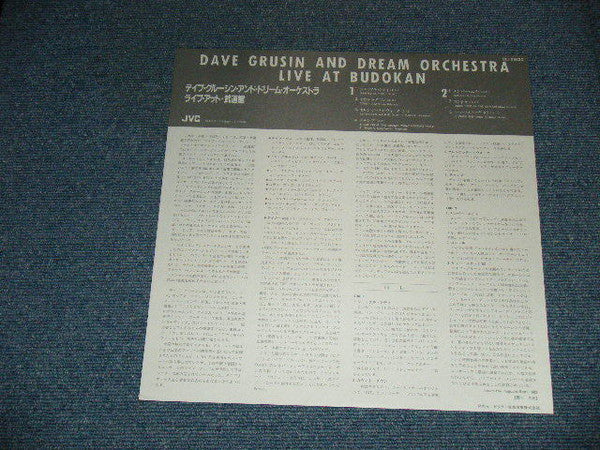 Dave Grusin - Live At Budokan (Vinyl, LP, Album)
