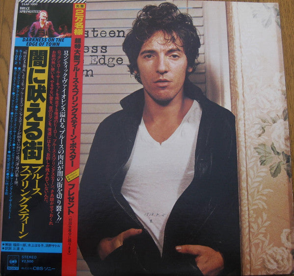 Bruce Springsteen - Darkness On The Edge Of Town = 闇に吠える街 (Vinyl, LP, Album, Promo) Very Good Plus (VG+) / Very Good (VG)