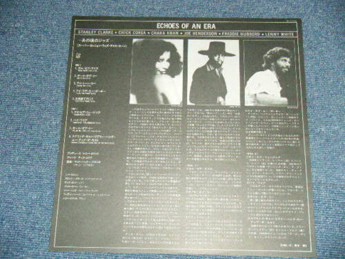 Chaka Khan - Echoes Of An Era (Vinyl, LP, Album)