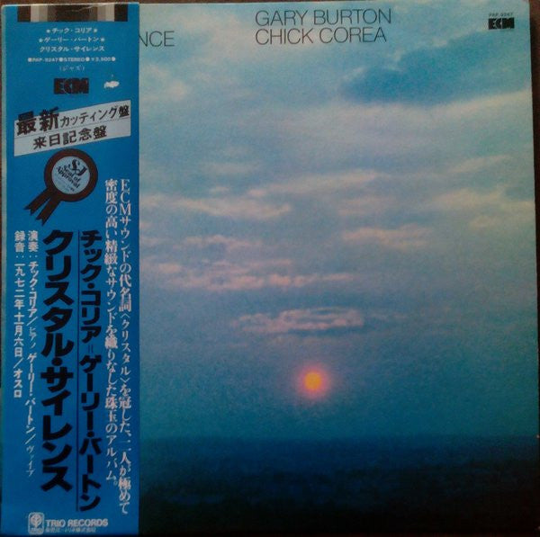 Gary Burton / Chick Corea - Crystal Silence (Vinyl, LP, Album, Reissue) Very Good Plus (VG+) / Very Good Plus (VG+)
