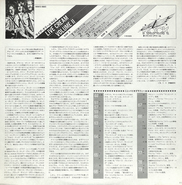 Cream (2) - Live Cream Volume II (Vinyl, LP, Album)