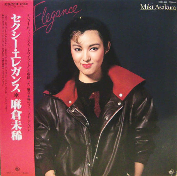 Miki Asakura - Sexy Elegance = セクシーエレガンス (Vinyl, LP, Album) Very Good (VG) / Very Good (VG)