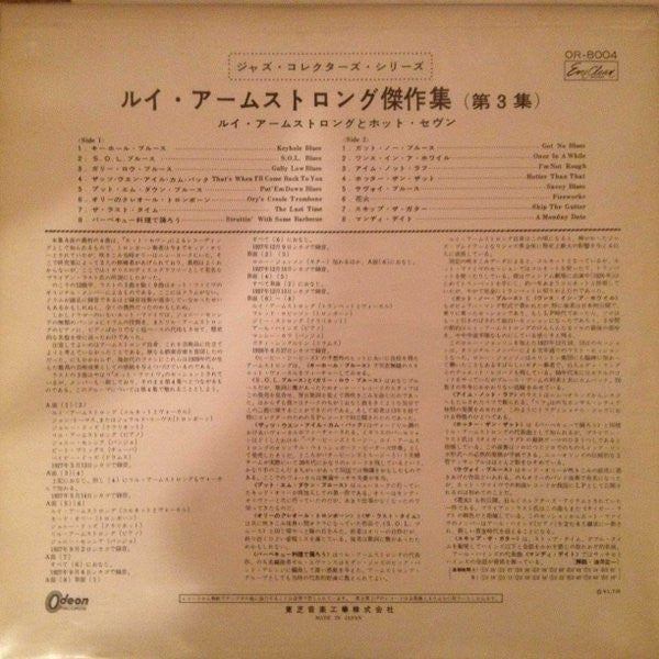 Louis Armstrong - Louis Armstrong His Greatest Years Vol.3 (Vinyl, LP, Compilation) Very Good Plus (VG+) / Very Good Plus (VG+)
