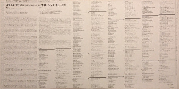 The Rolling Stones - Still Life (American Concert 1981) (Vinyl, LP, Album) Very Good (VG) / Very Good Plus (VG+)