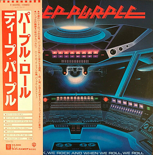 Deep Purple - When We Rock, We Rock And When We Roll, We Roll (Viny...