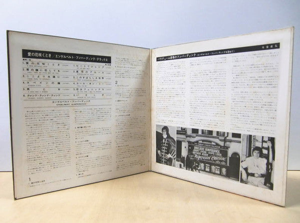 Engelbert Humperdinck - Engelbert Humperdinck Deluxe (Vinyl, LP, Album, Compilation, Stereo) Good Plus (G+) / Good (G)