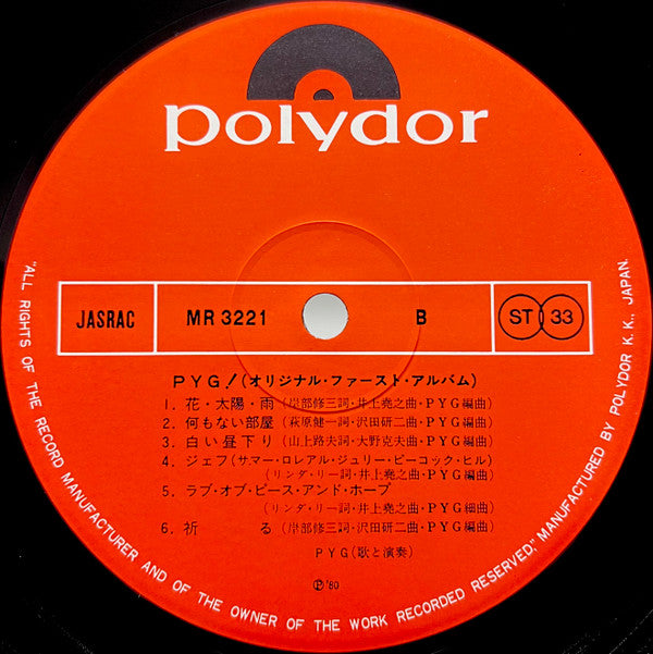 Pyg (2) - Pyg! Original First Album = オリジナル・ファースト・アルバム (Vinyl, LP, Album, Reissue) Near Mint (NM or M-) / Very Good Plus (VG+)