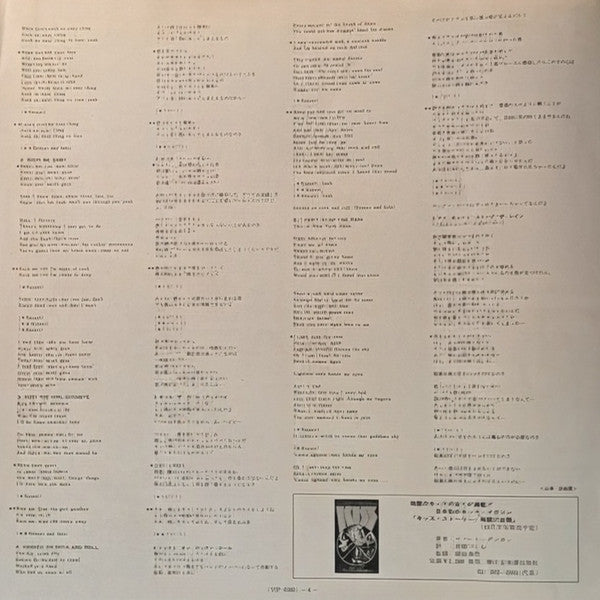 Kiss - Peter Criss (Vinyl, LP, Album)