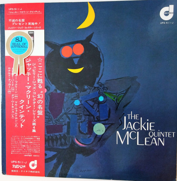 Jackie McLean Quintet - The Jackie McLean Quintet (Vinyl, LP, Album...