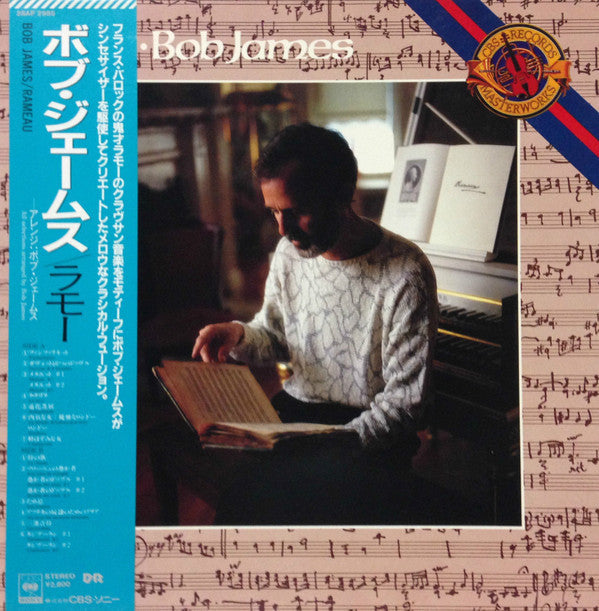 Bob James - Rameau (Vinyl, LP, Album)