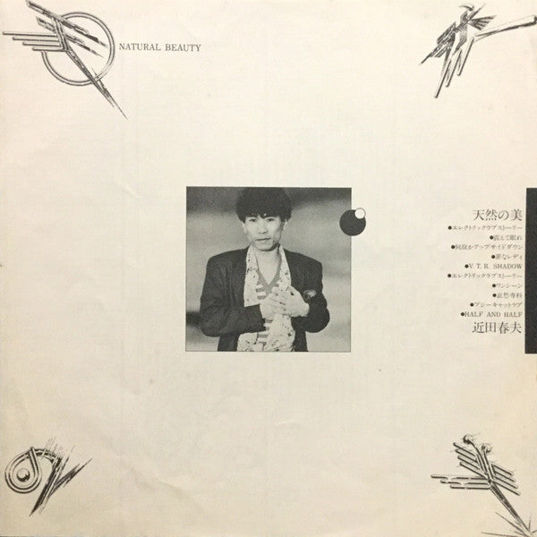 Haruo Chikada - Natural Beauty (Vinyl, LP, Stereo) Very Good Plus (VG+) / Very Good Plus (VG+)