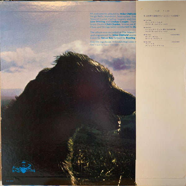 Mike Oldfield - Hergest Ridge (Vinyl, LP, Album, Stereo)